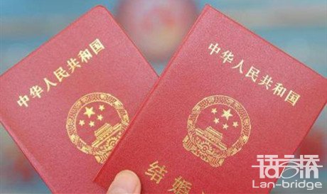 法語(yǔ)結(jié)婚證翻譯價(jià)格多少錢(qián)