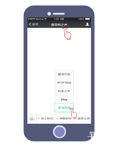 語(yǔ)言橋客戶滿意度調(diào)查問卷