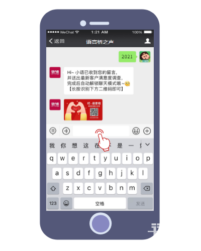 語(yǔ)言橋客戶滿意度調(diào)查問卷