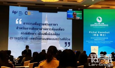 賦能中國-東盟職業教育合作發展新使命,語言橋一直在路上