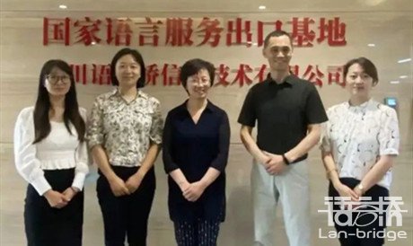 成都大學(xué)外國(guó)語學(xué)院杜潔院長(zhǎng)一行蒞臨語言橋集團(tuán)參觀座談
